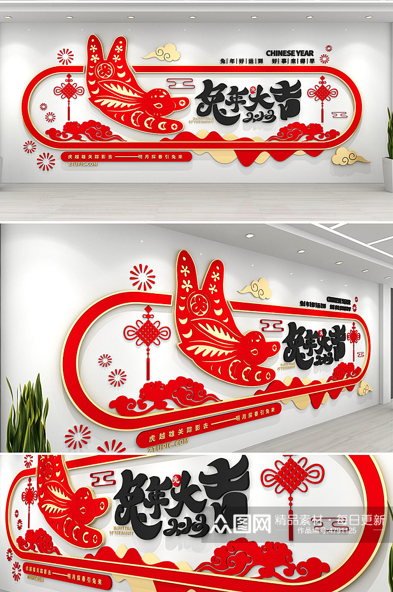 2023剪纸风新年喜庆春节兔年文化墙素材