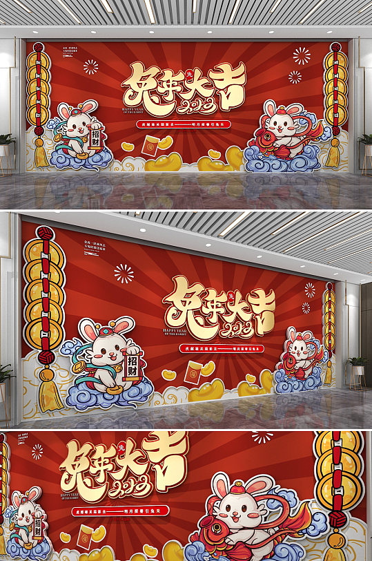 2023国潮卡通新年喜庆春节兔年文化墙