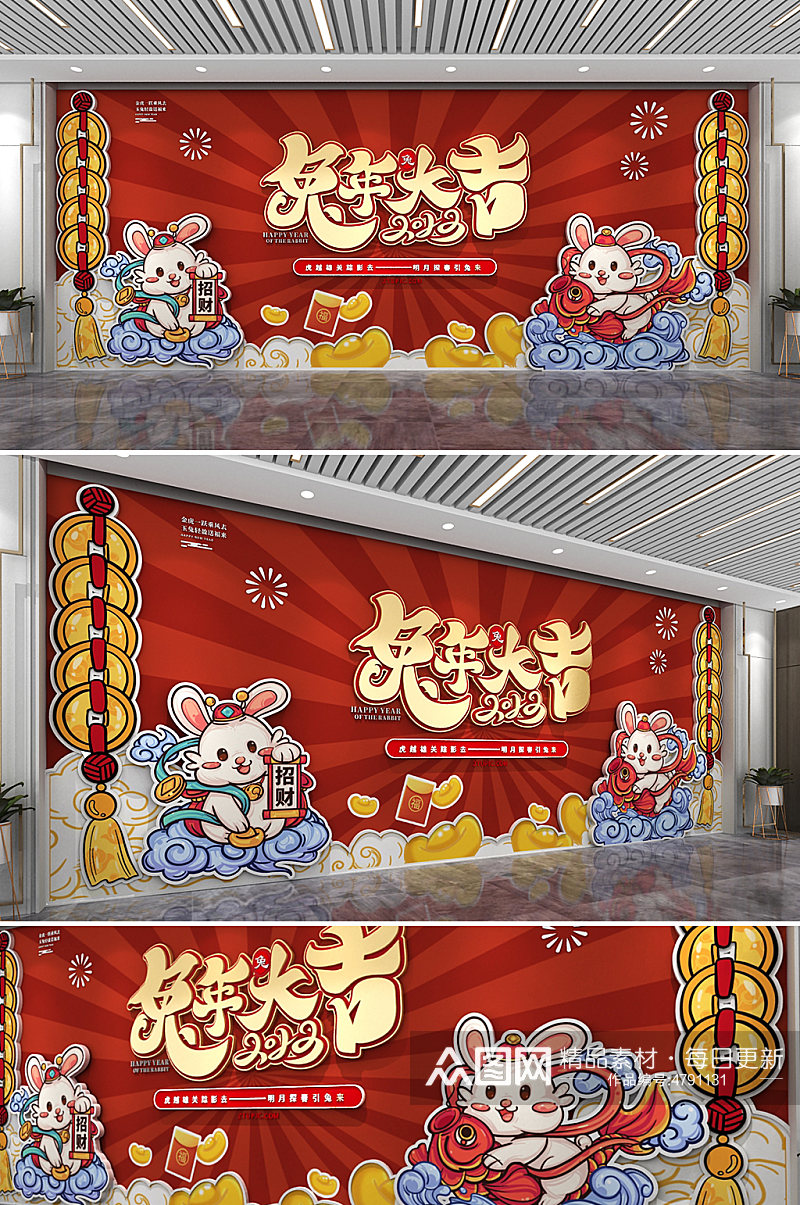 2023国潮卡通新年喜庆春节兔年文化墙素材