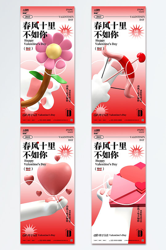 酸性情人节C4D模型手机ui系列海报