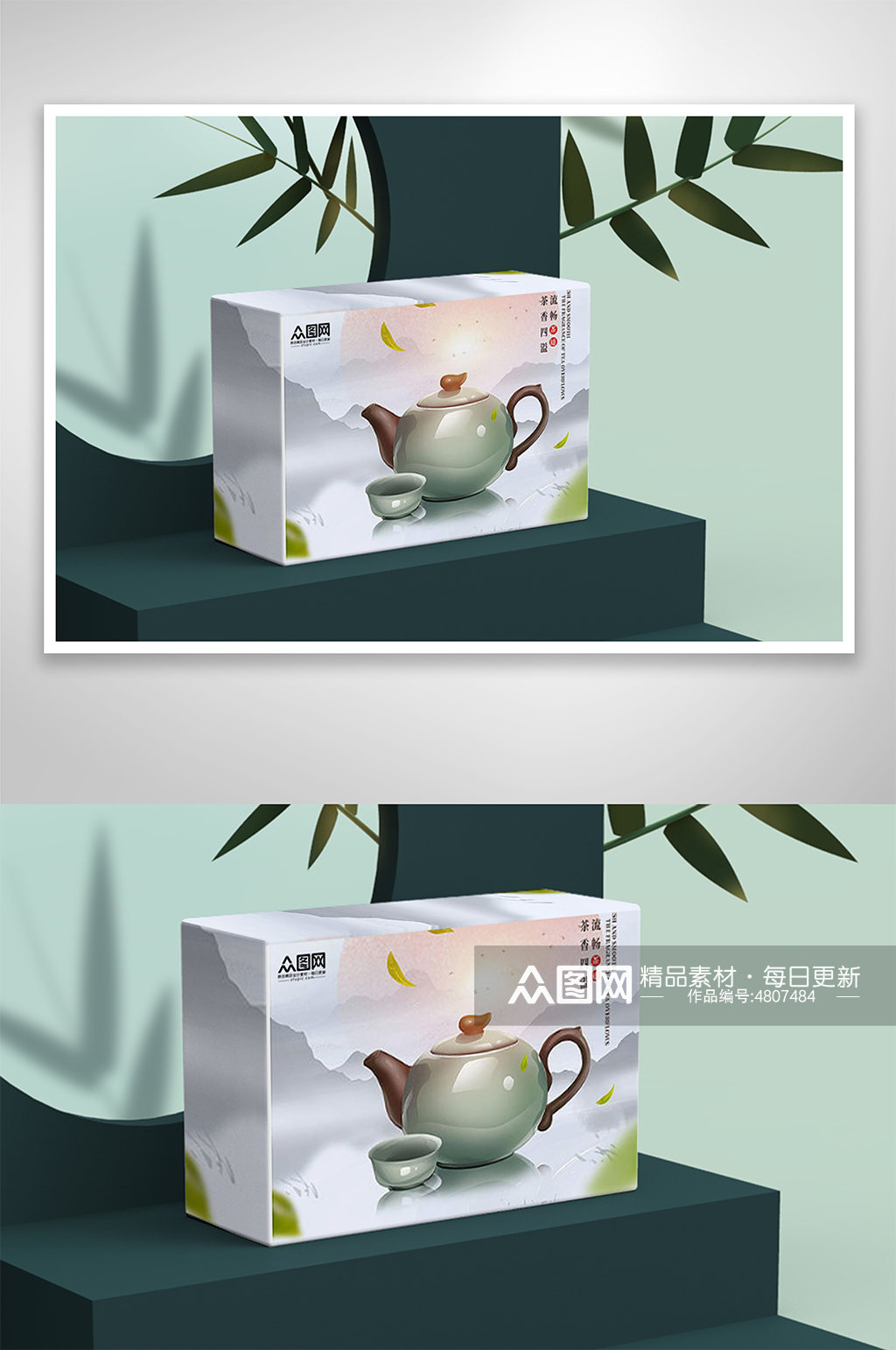绿色清新茶叶盒包装样机设计模板素材