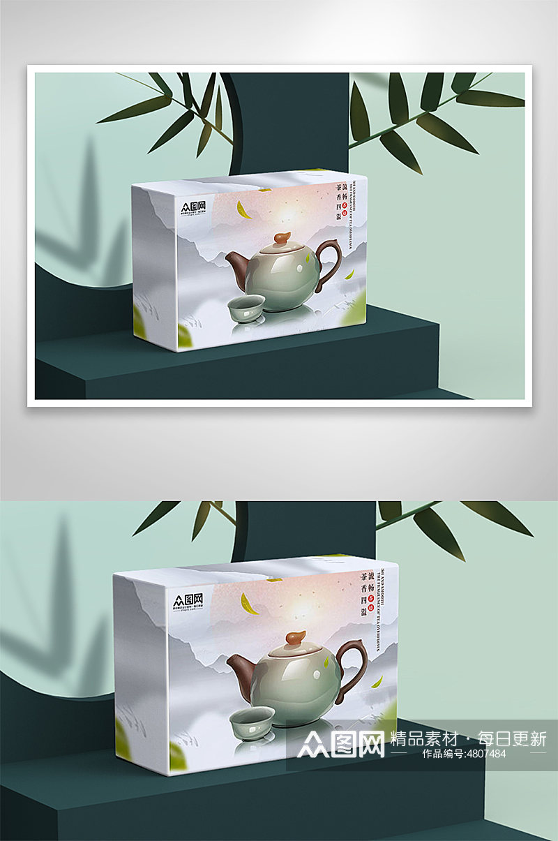 绿色清新茶叶盒包装样机设计模板素材
