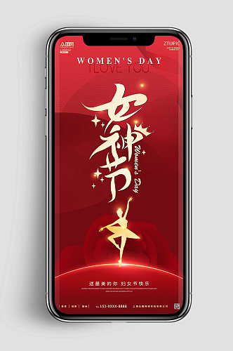 大气简约女神节38妇女节手机UI长图海报