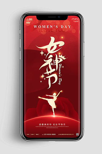 简约魅力女神节38妇女节手机UI长图海报