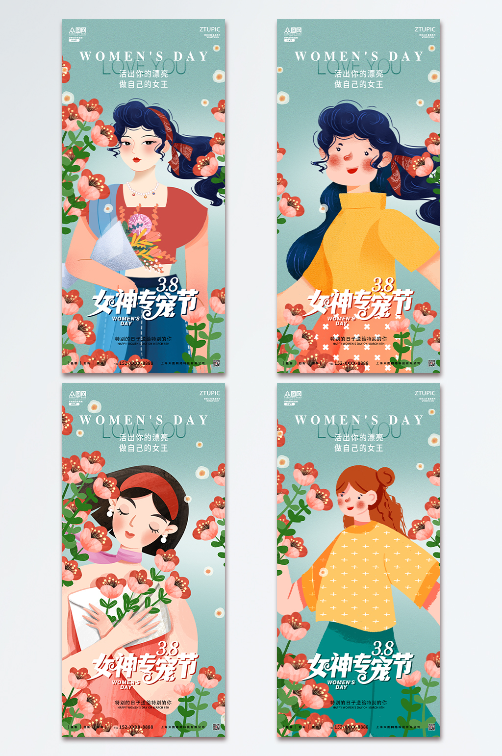 手绘清新女神节38妇女节手机ui系列海报素材