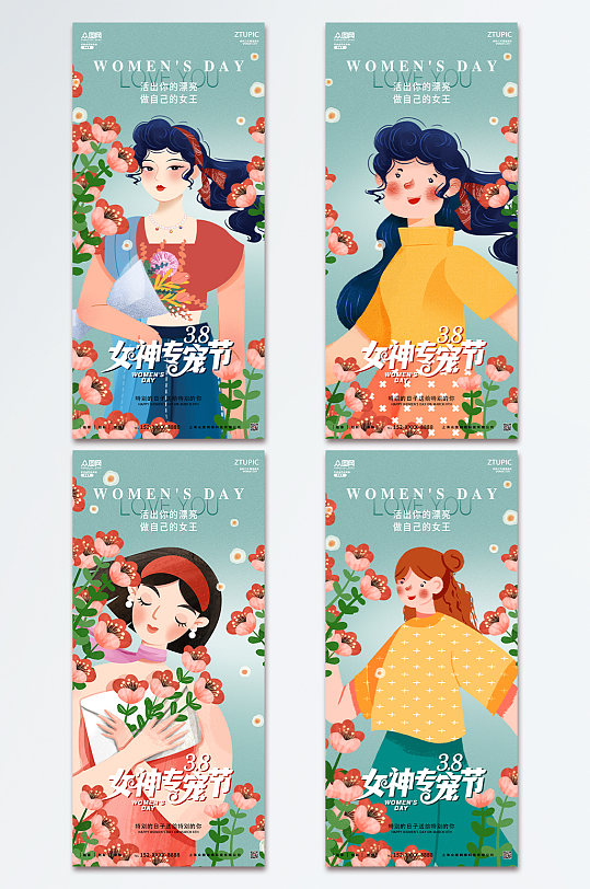 手绘清新女神节38妇女节手机ui系列海报
