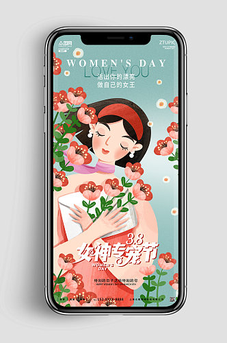 绿色手绘风女神节38妇女节手机ui海报