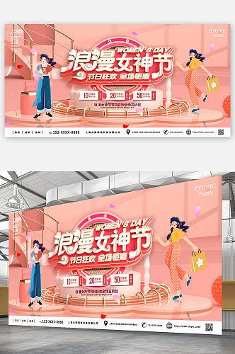 粉色浪漫女神节C4D妇女节促销展板海报