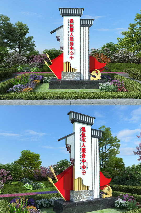 中式大气红旗退伍军人服务中心导视党建雕塑