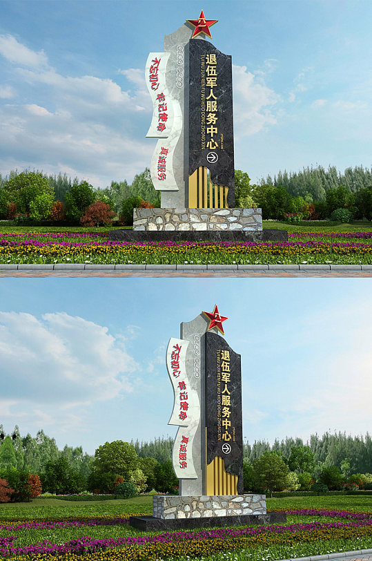户外大理石退伍军人服务中心导视党建雕塑-众图网