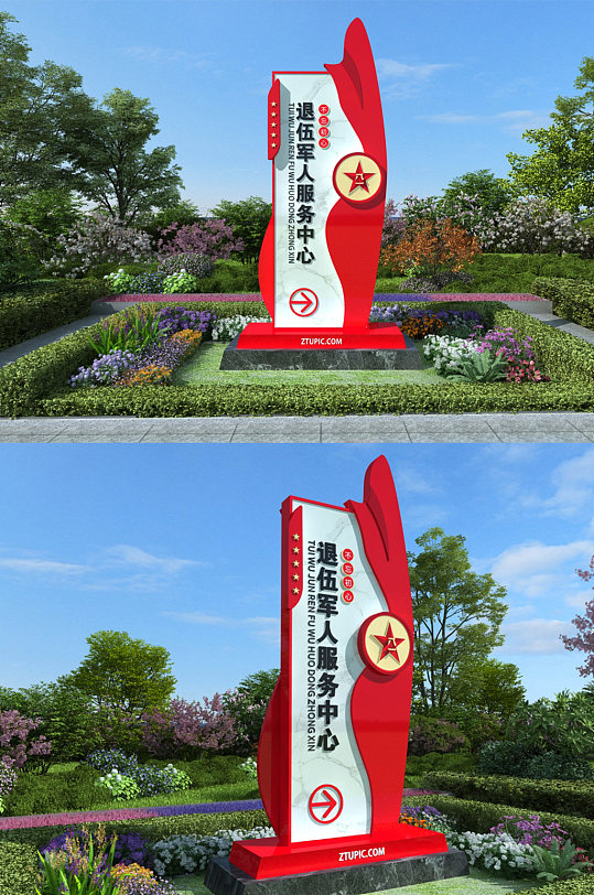 红色飘旗退伍军人服务中心导视党建雕塑