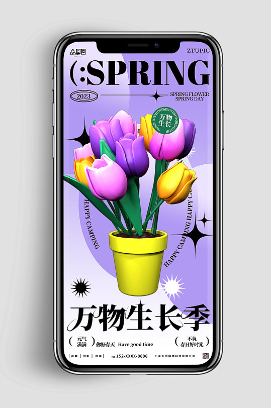 紫色酸性春天春季c4d系列模型手机海报