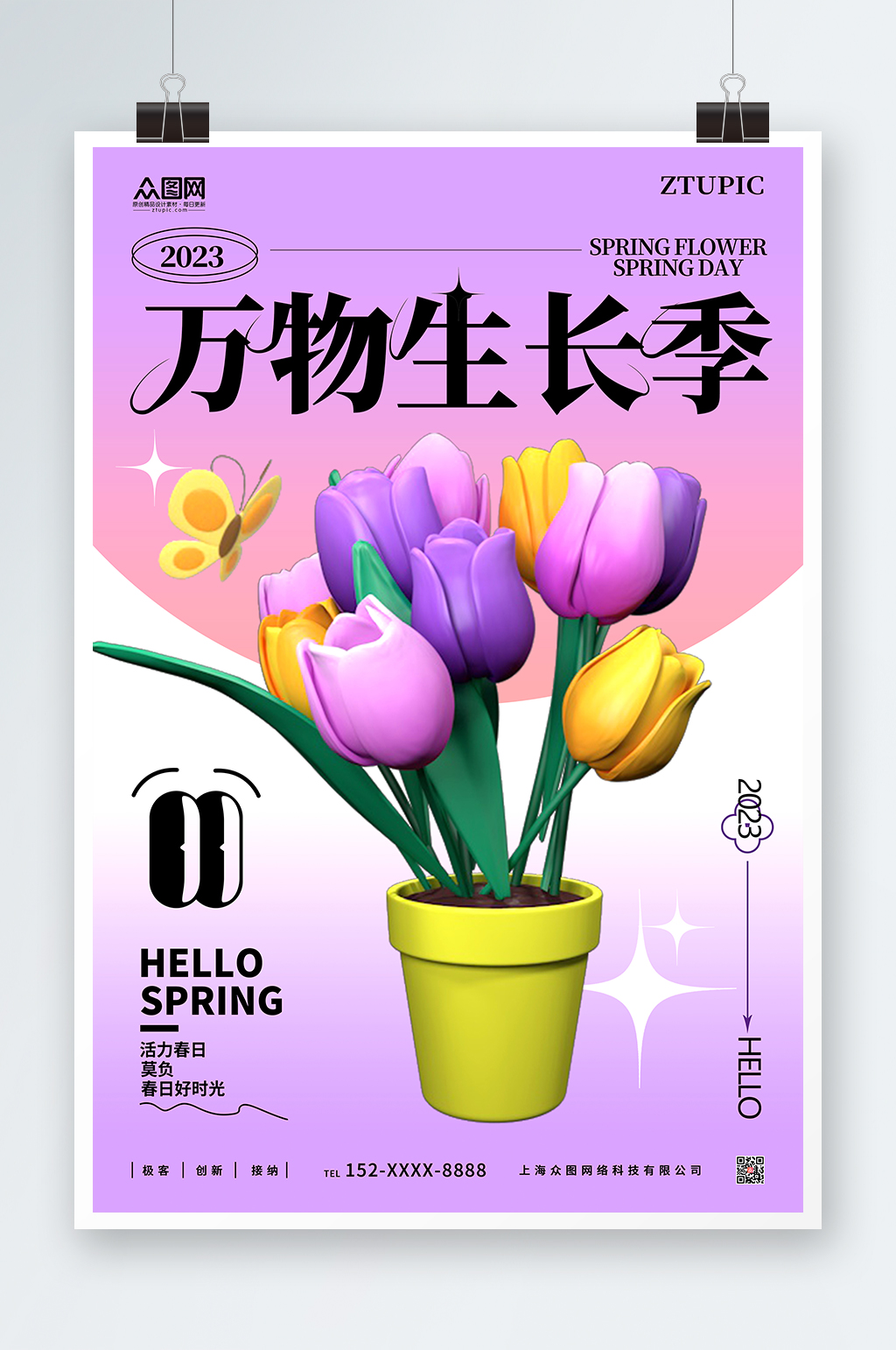 渐变紫色春天春季花朵模型海报素材