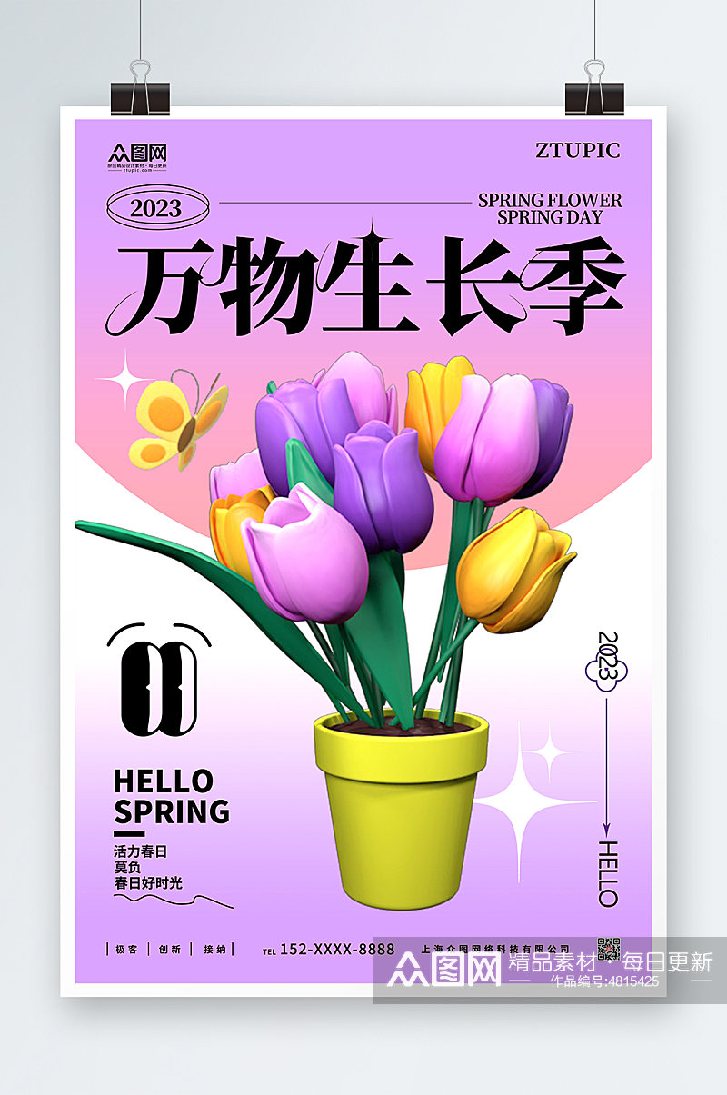 渐变紫色春天春季花朵模型海报素材