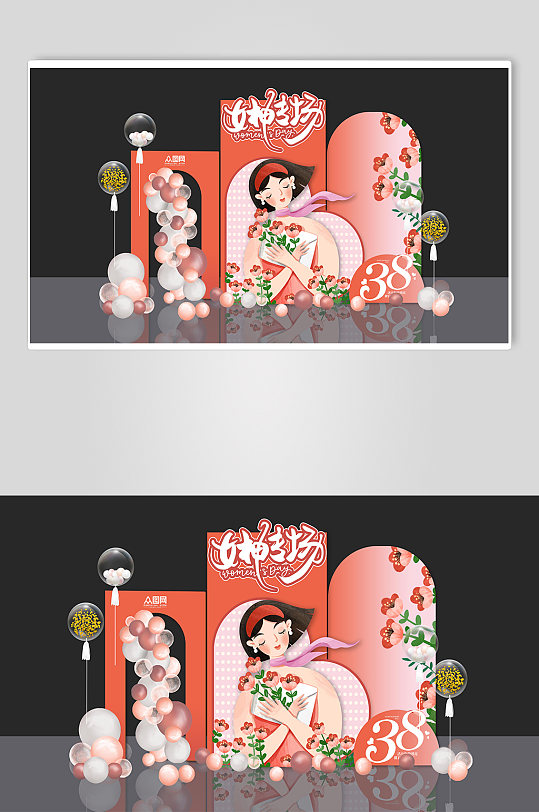 简约粉色女神节妇女节促销美陈布置效果图