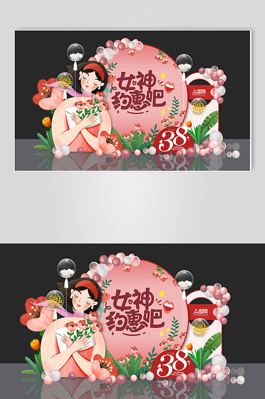 粉色清新女神节妇女节促销美陈布置效果图