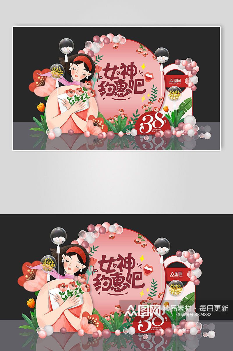 粉色清新女神节妇女节促销美陈布置效果图素材