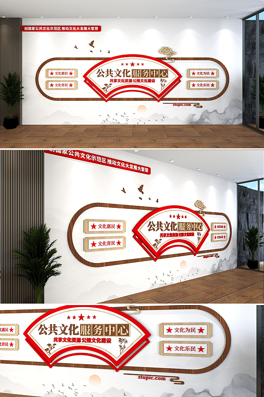 中式古典公共文化服务中心党建文化墙