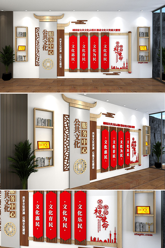 大气典雅公共文化服务中心党建文化墙-众图网