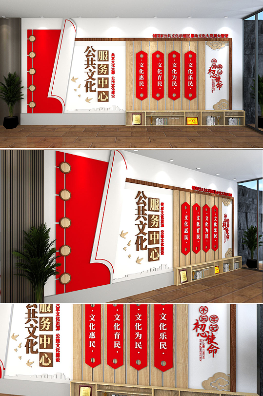 新时代红色公共文化服务中心党建文化墙