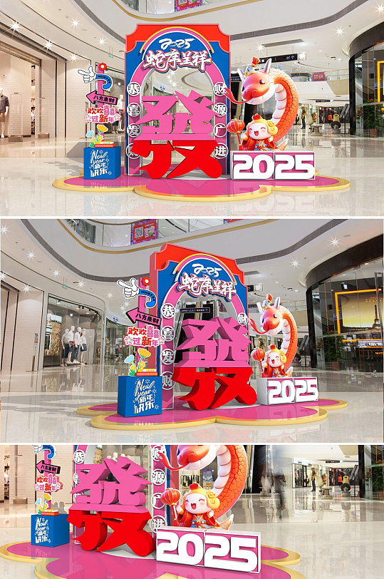创意2025年蛇年美陈新年美陈