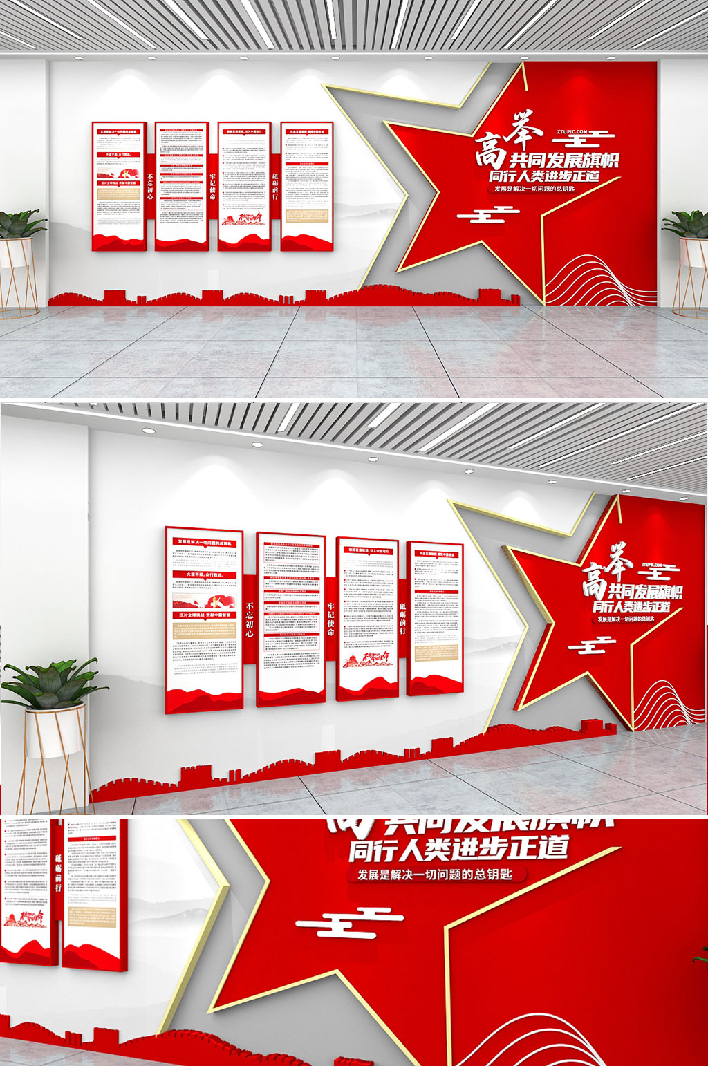 新时代红色高举共同发展旗帜文化墙素材