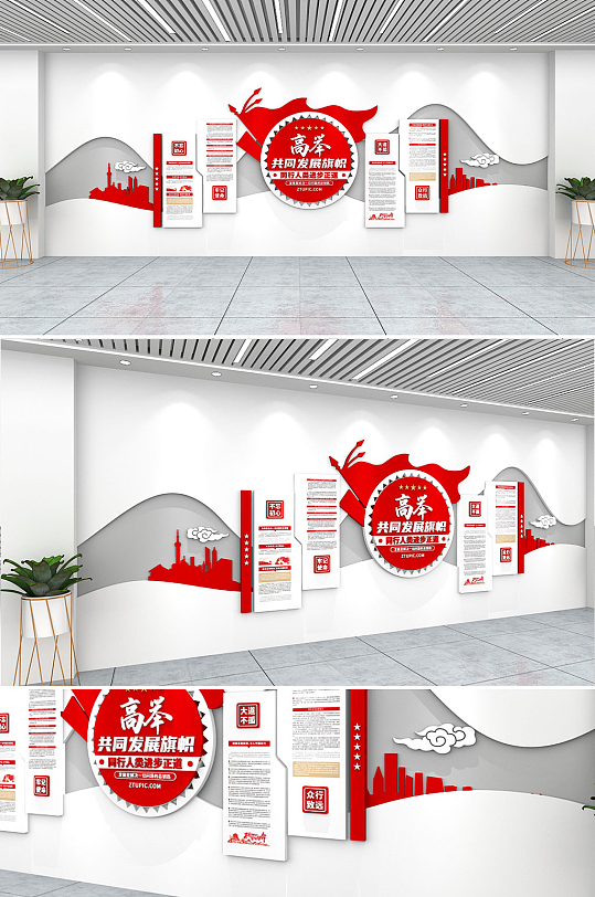 红色简约高举共同发展旗帜文化墙-众图网