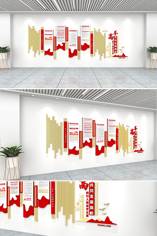 中国风高举共同发展旗帜党建文化墙-众图网