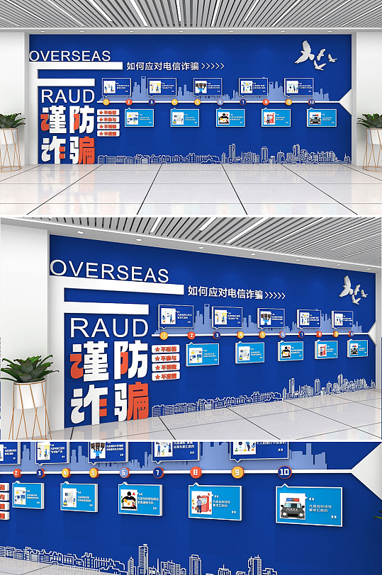 蓝色大气预防境外诈骗网络安全文化墙