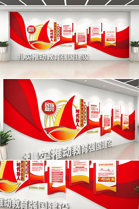 红色创意民族复兴党建文化墙