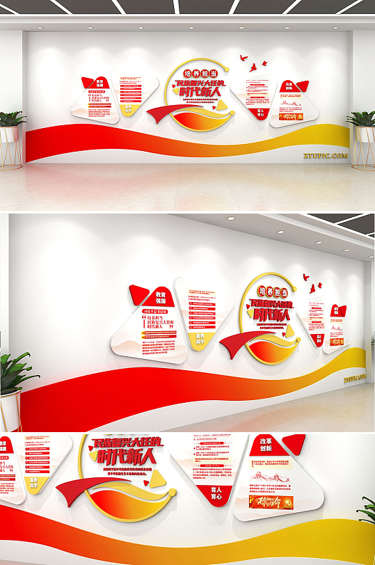 大气简约民族复兴党建文化墙