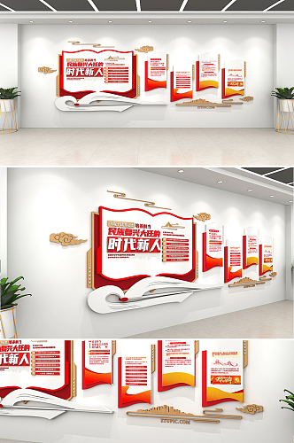 原创简约民族复兴党建文化墙