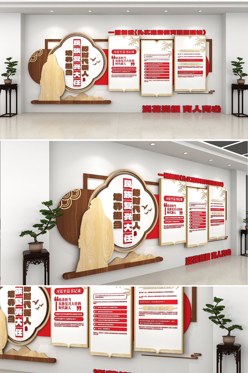大气新中式民族复兴文化墙素材