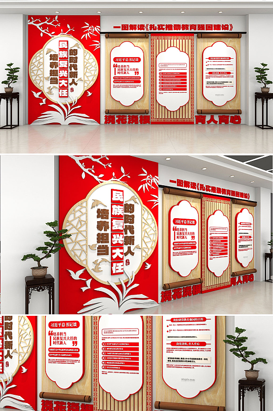 红色大气民族复兴党建文化墙