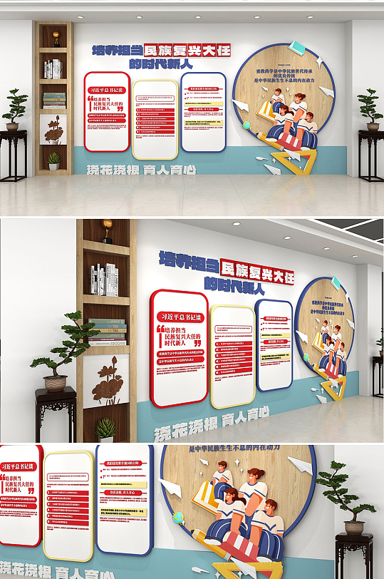 时尚中式民族复兴党建文化墙