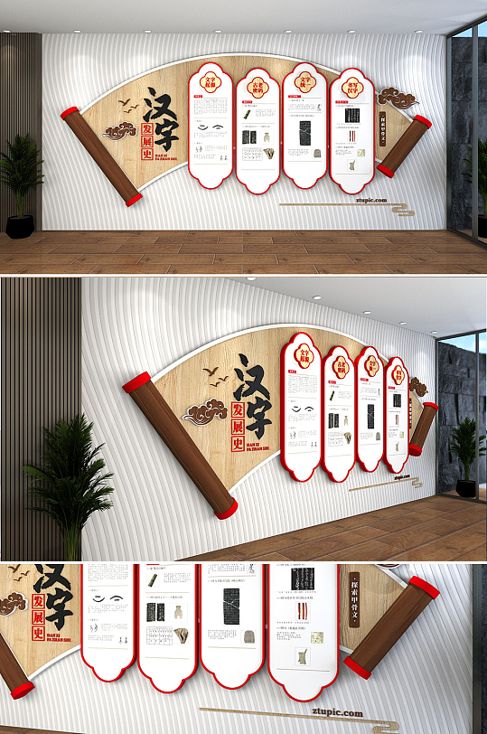 扇形中国风甲骨文汉字发展史汉语言文化墙-众图网