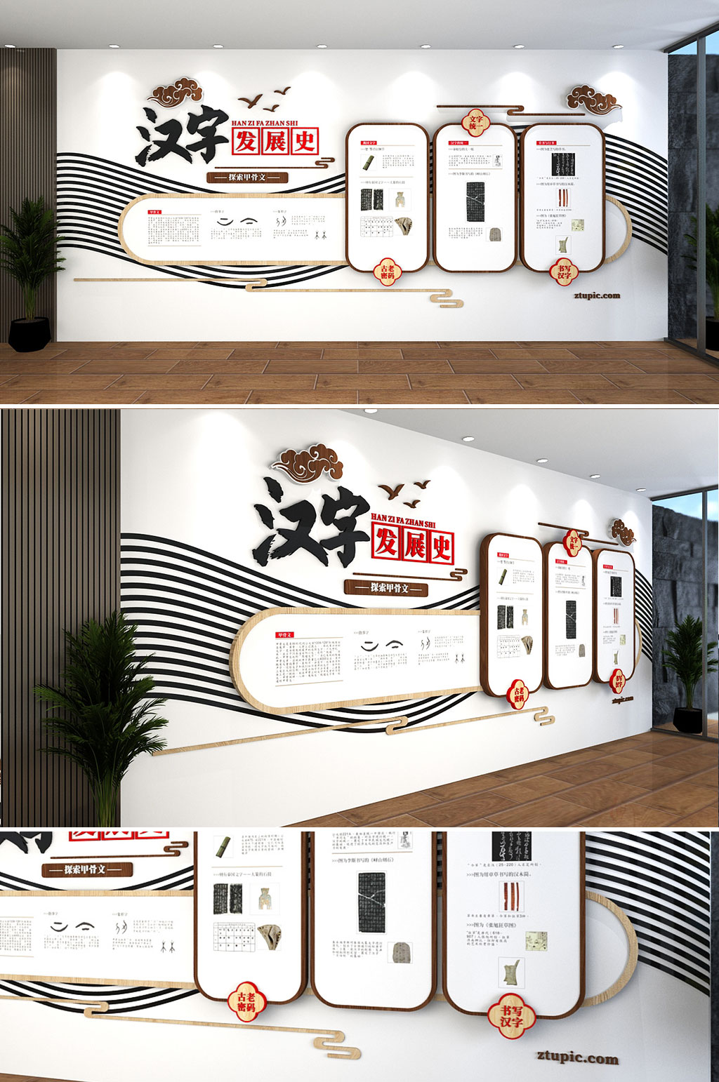 简约中国风甲骨文汉字发展史汉语言文化墙素材