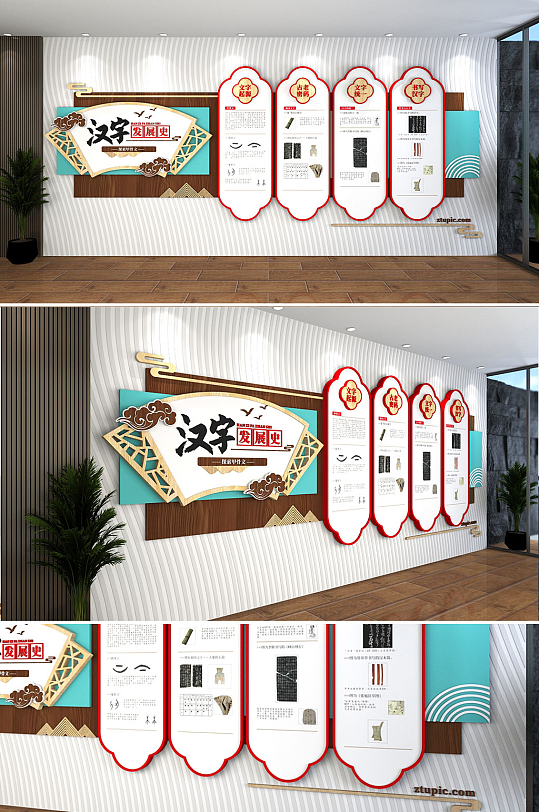 原创中国风甲骨文汉字发展史汉语言文化墙-众图网