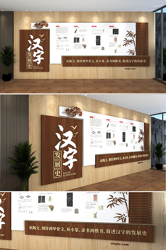 木纹中国风甲骨文汉字发展史汉语言文化墙