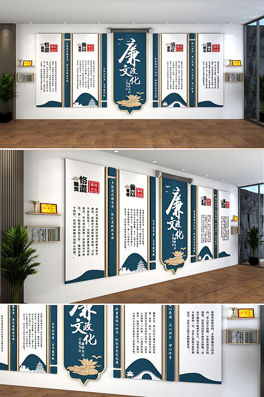 大氣中國(guó)風(fēng)廉政清廉文化墻