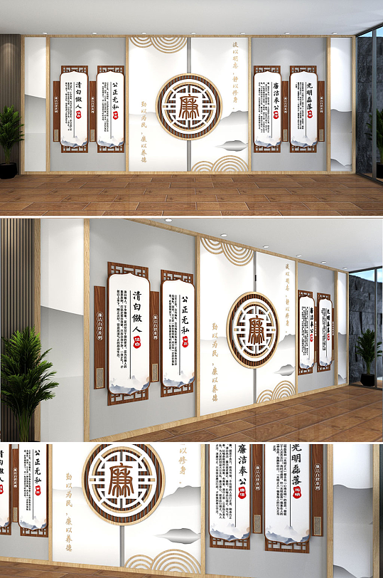 淡雅中国风廉政清廉文化墙-众图网