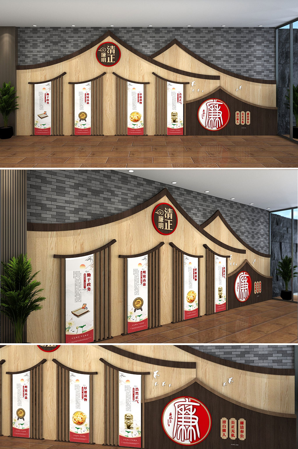 原创中国风廉政党建文化墙素材