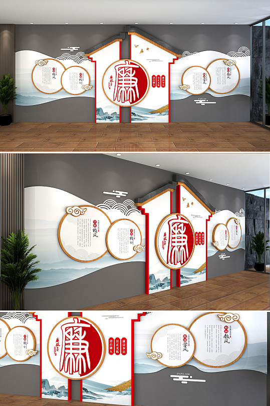 创意中国风廉政党建文化墙-众图网