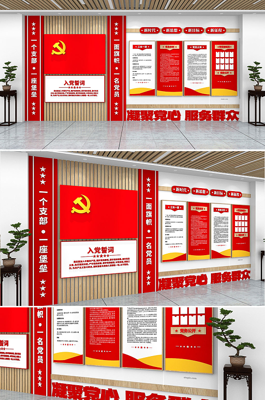 高端红色大气党员活动室党建文化墙-众图网