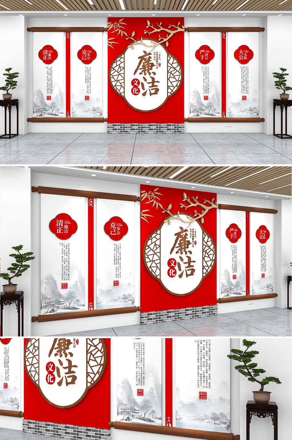 简约红色大气廉政党建文化墙素材