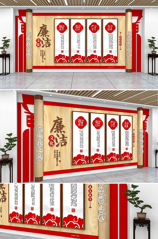 红色大气卷轴廉政党建文化墙