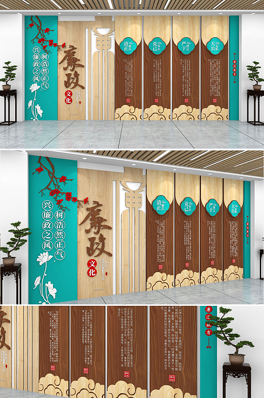 原创中式中国风廉政党建文化墙