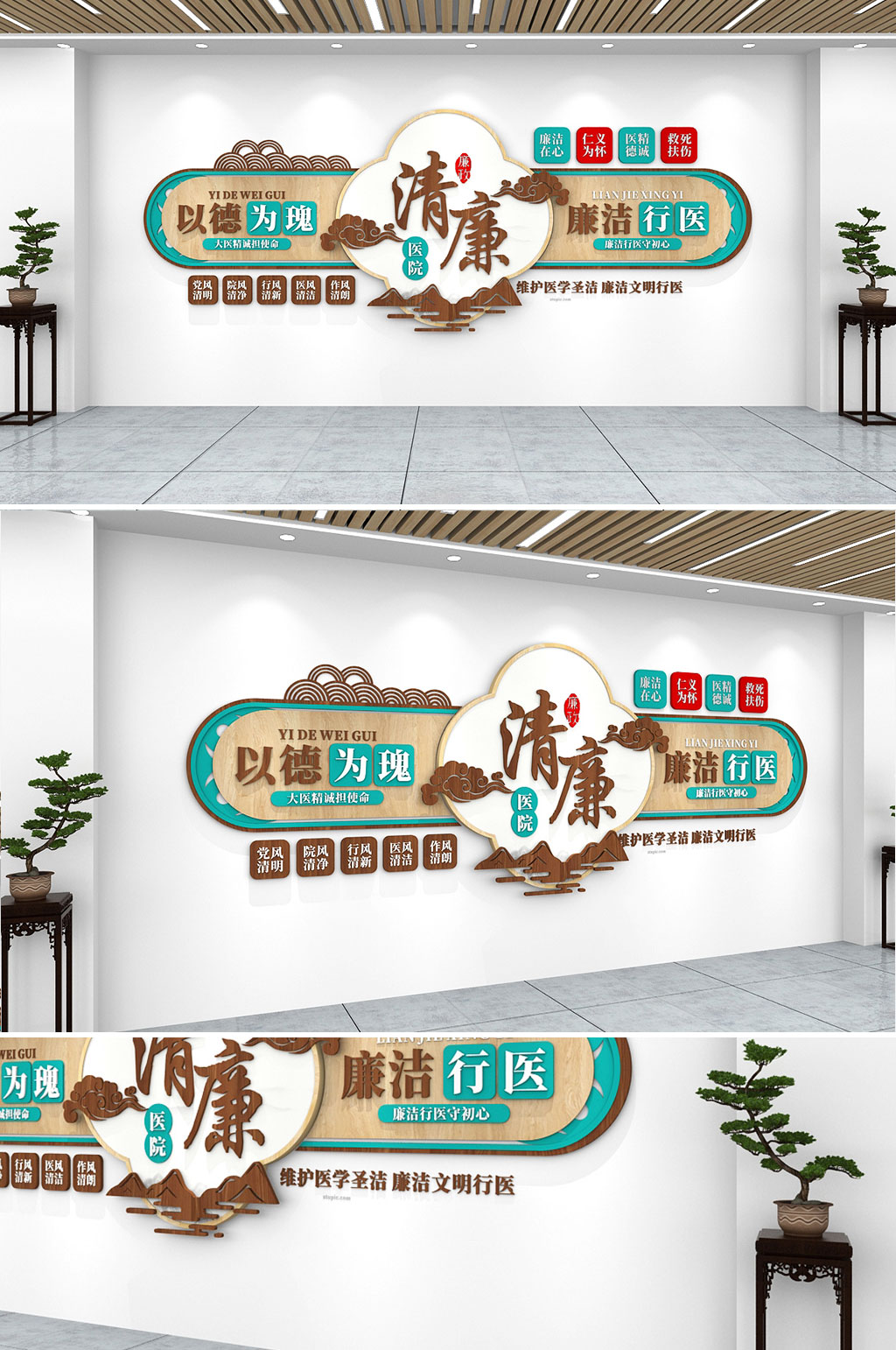 淡雅简约廉政党建文化墙素材