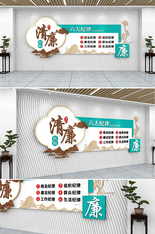 創(chuàng)意時(shí)尚大氣廉政黨建文化墻