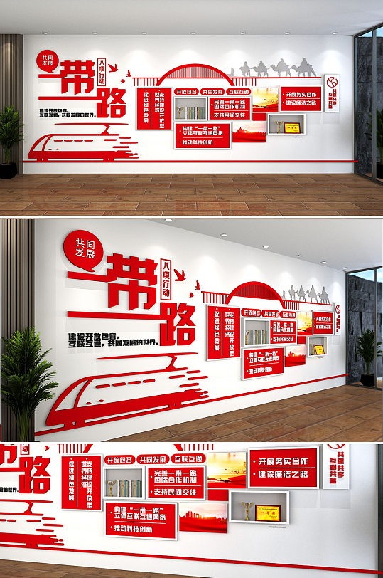 创意红色大气一带一路丝绸之路文化墙-众图网
